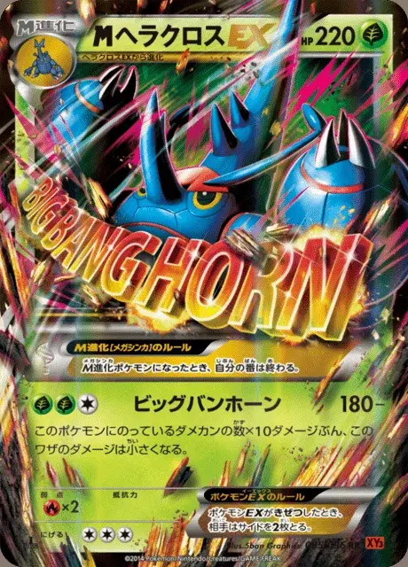 M Heracross EX