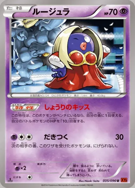 Jynx