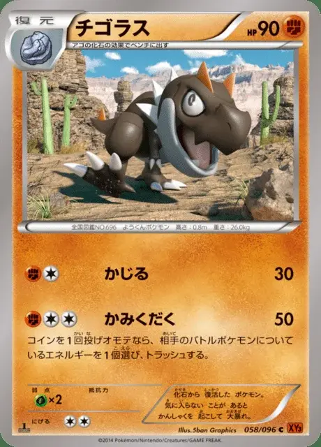 Tyrunt
