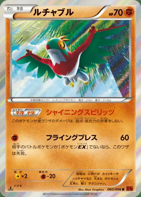 Hawlucha