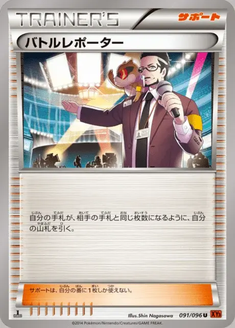 Battle Reporter