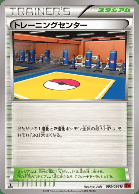 Training Center
