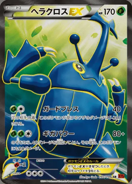 Heracross EX