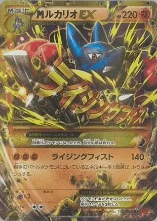 M Lucario-EX