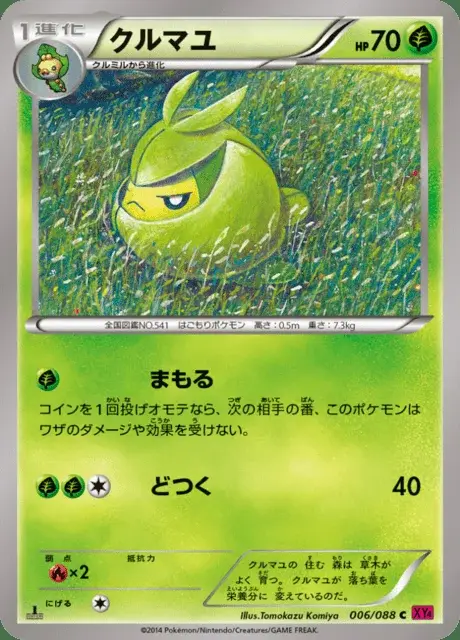 Swadloon