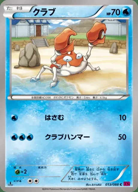 Krabby