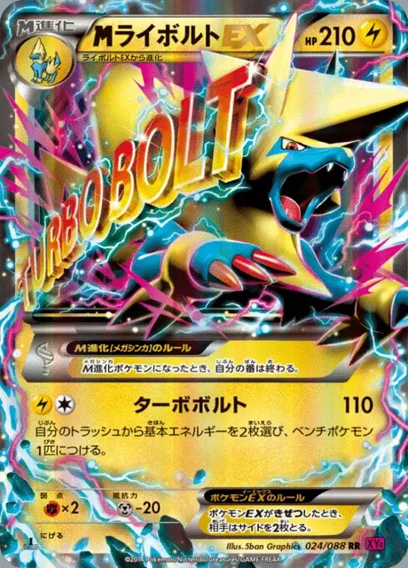 M Manectric EX