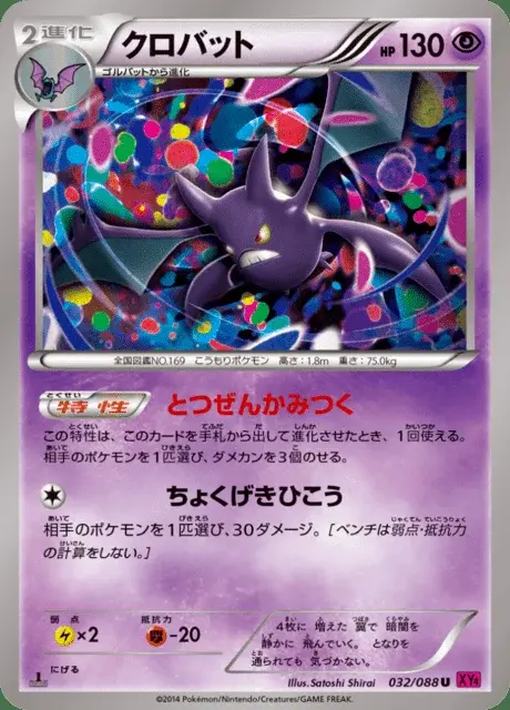 Crobat