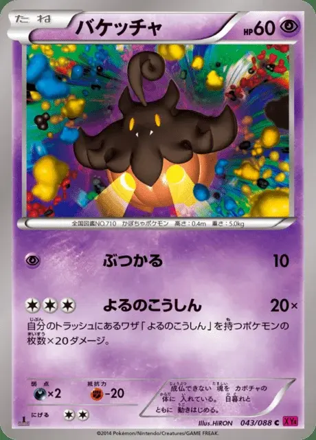 Pumpkaboo