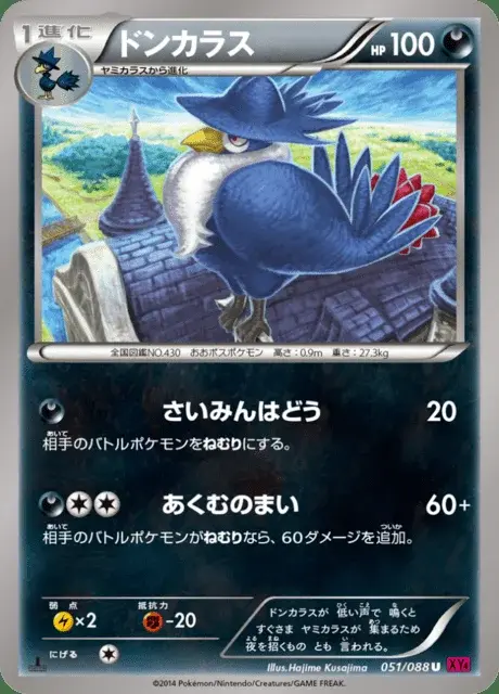 Honchkrow