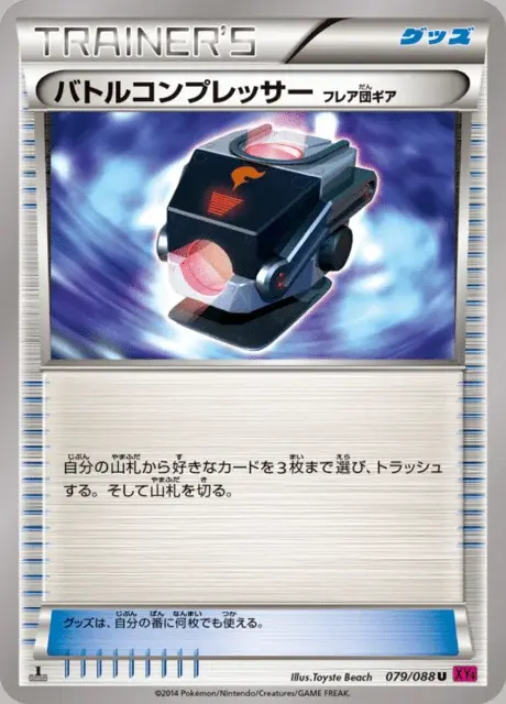 Battle Compressor Team Flare Gear