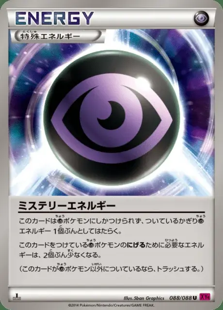 Mystery Energy
