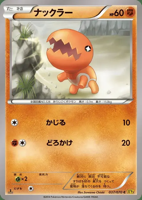 Trapinch