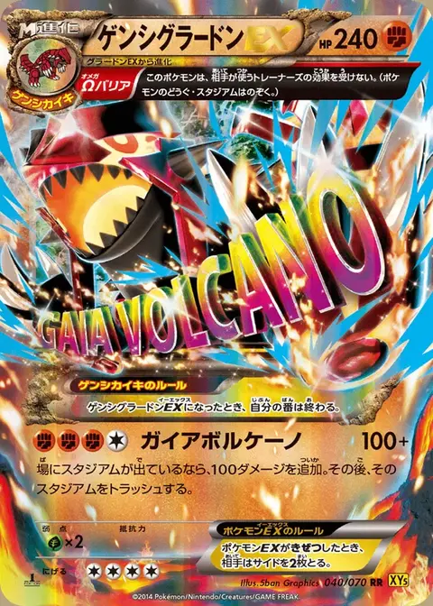 Primal Groudon EX