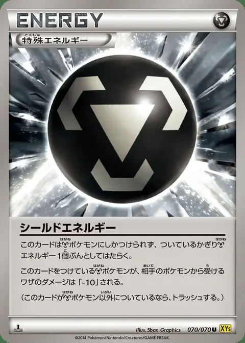 Shield Energy