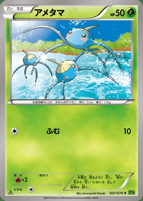 Surskit
