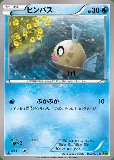 Feebas