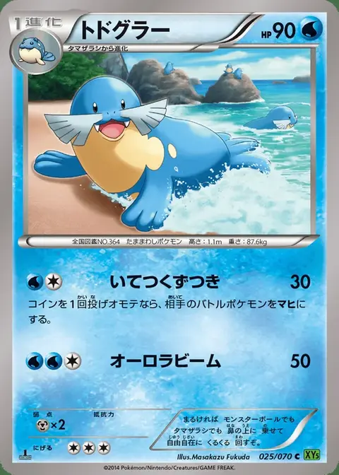 Sealeo