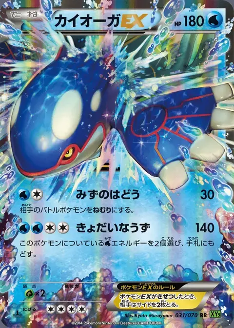 Kyogre EX