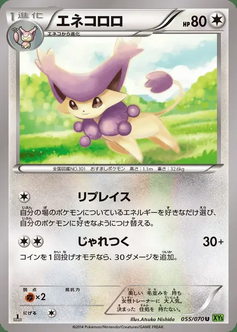 Delcatty