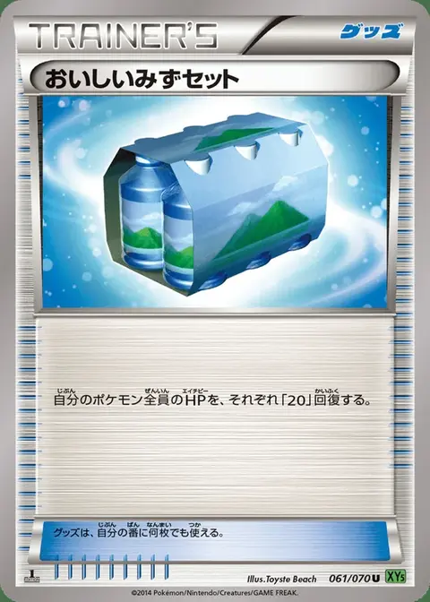 Fresh Water Set