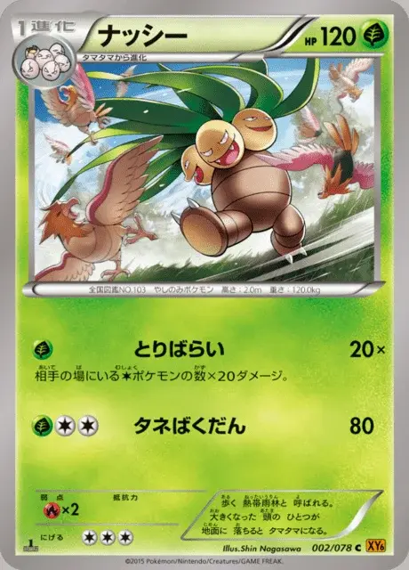 Exeggutor