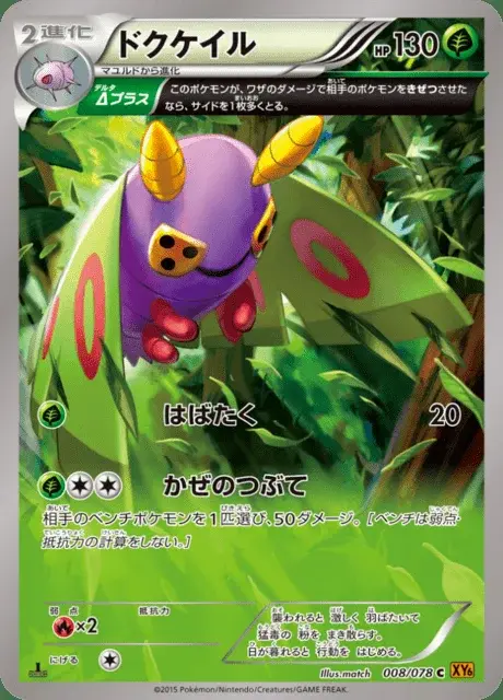 Dustox