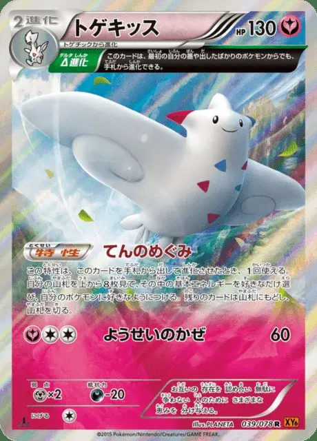 Togekiss