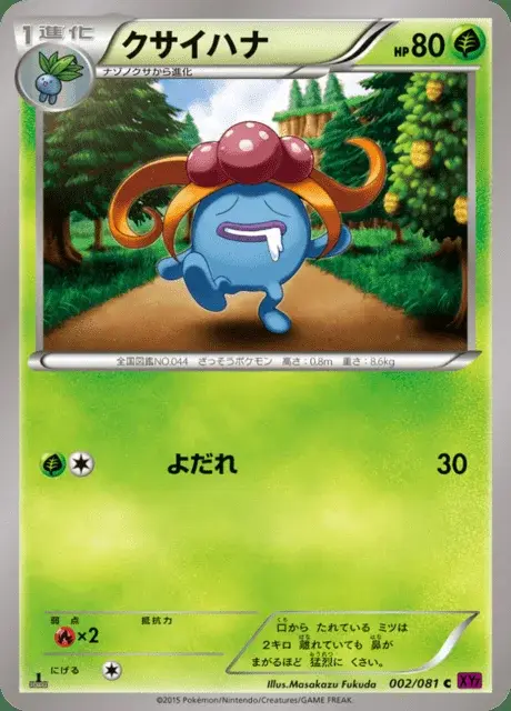Gloom