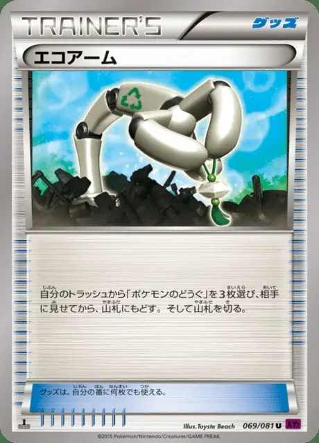 Eco Arm