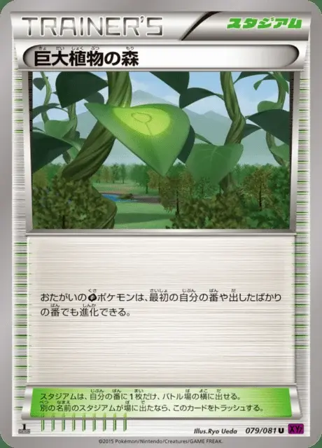 Forest of Giant Plants