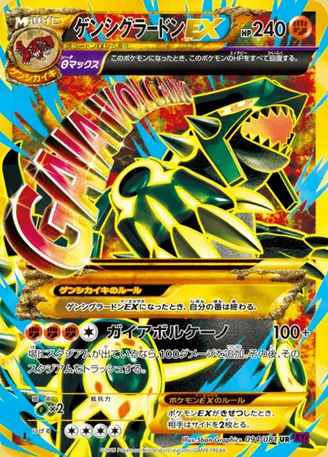 Primal Groudon EX