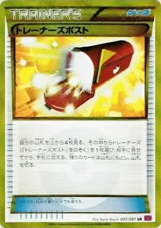 Trainers’ Mail