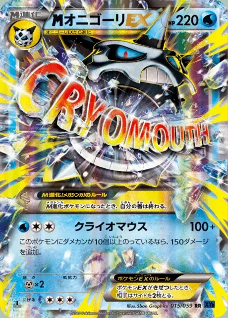 M Glalie EX