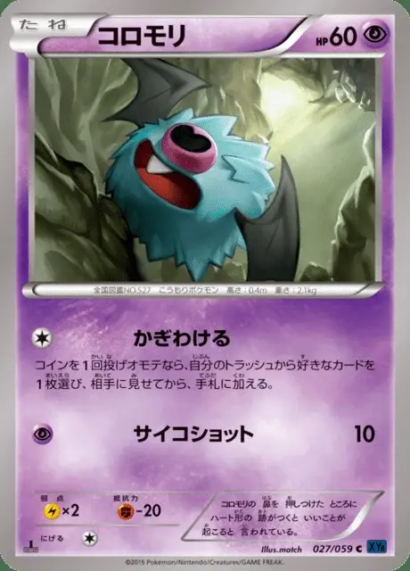Woobat