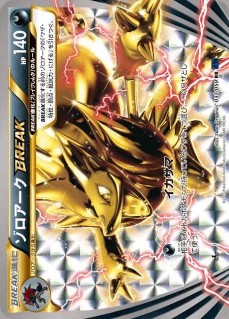 Zoroark BREAK