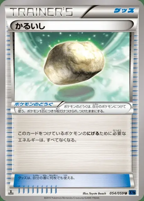 Float Stone