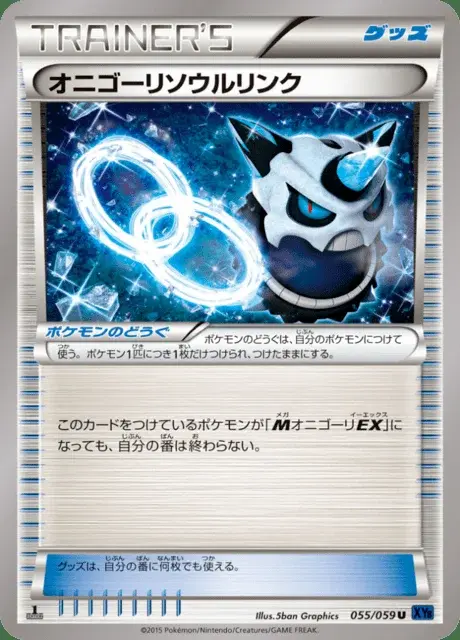 Glalie Spirit Link