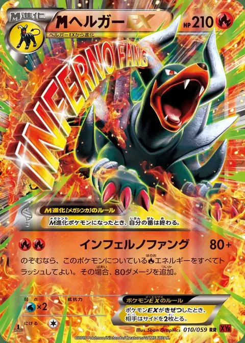 M Houndoom EX