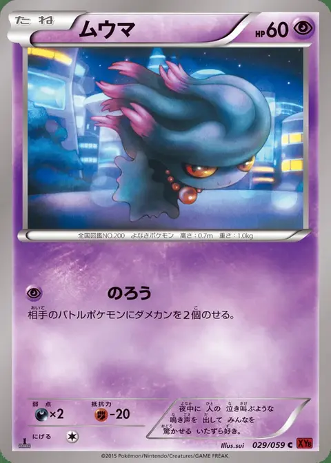 Misdreavus