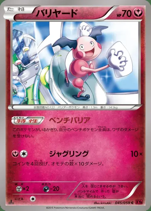 Mr. Mime