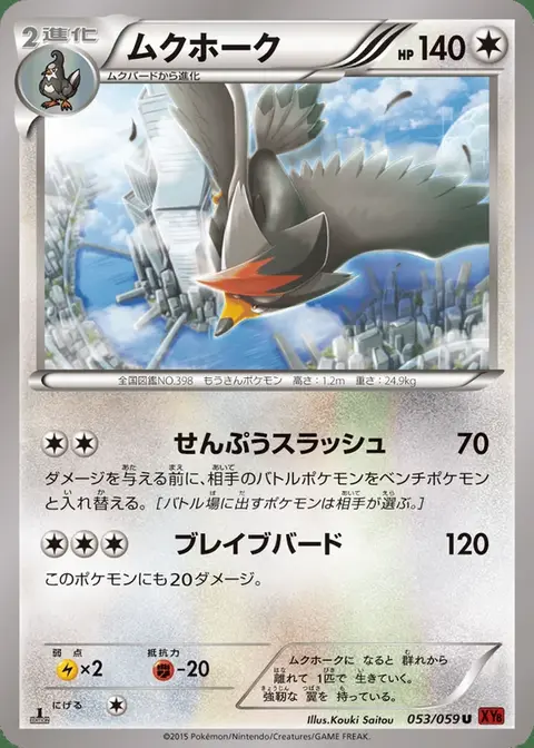 Staraptor