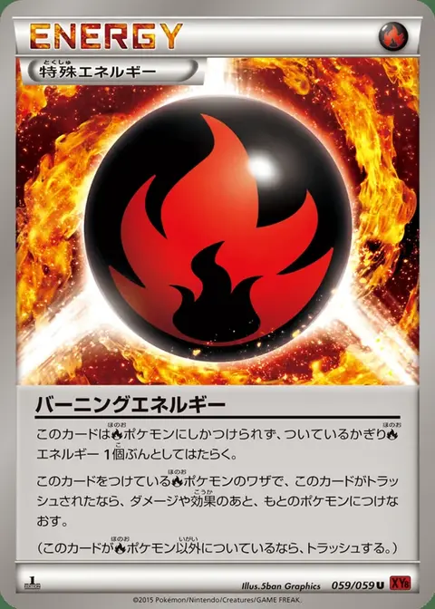 Burning Energy
