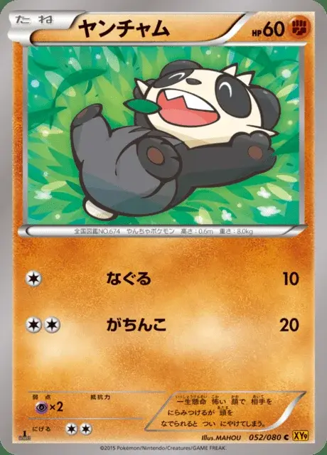 Pancham