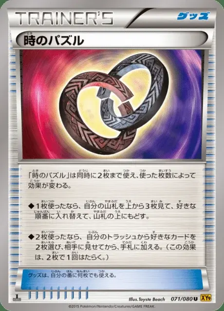 Puzzle of Time