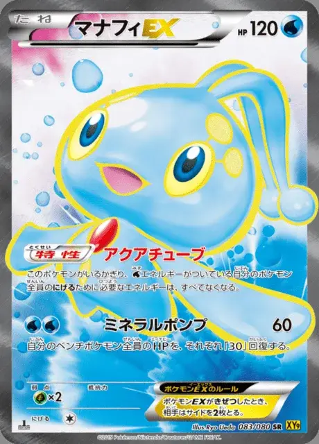 Manaphy EX