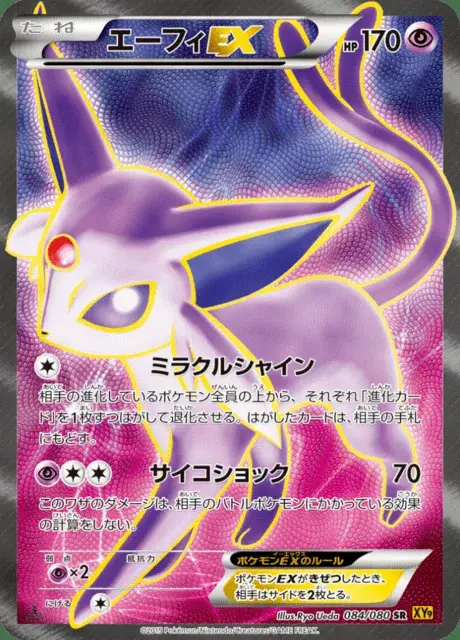 Espeon EX