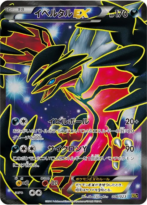 Yveltal EX