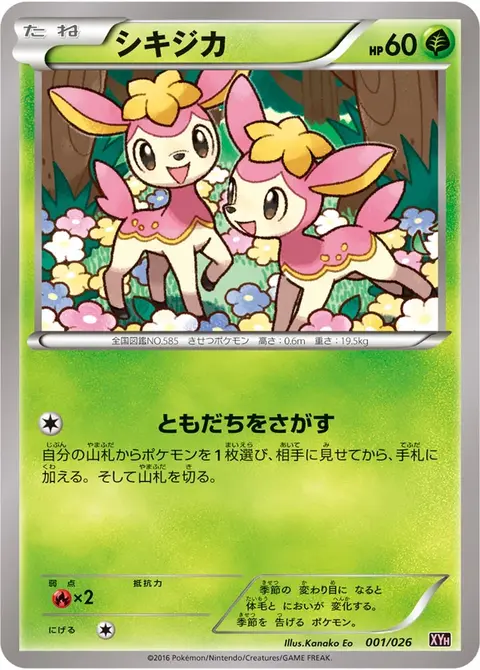 Deerling
