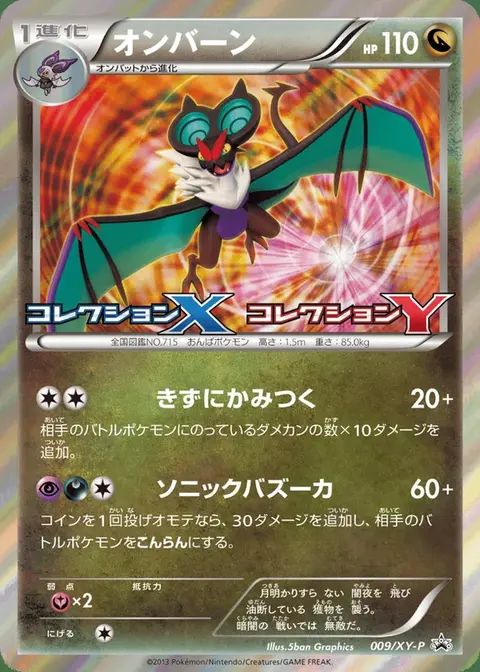 Noivern